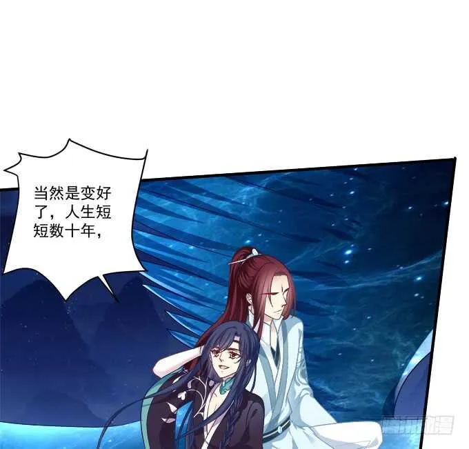 卿哥，那个女人是谁！ 第13页