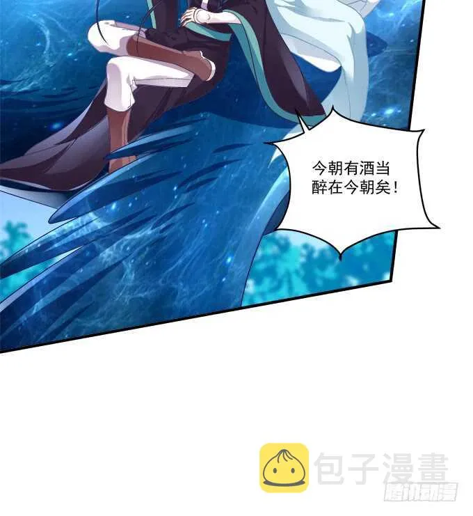卿哥，那个女人是谁！ 第14页