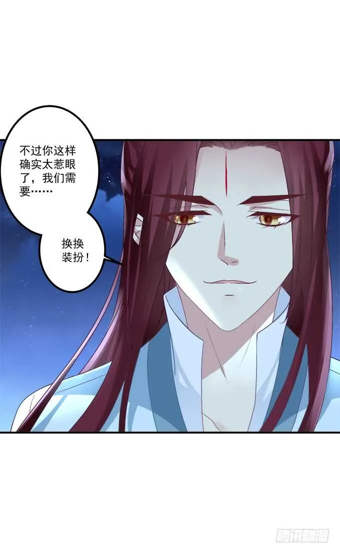 卿哥，那个女人是谁！ 第15页