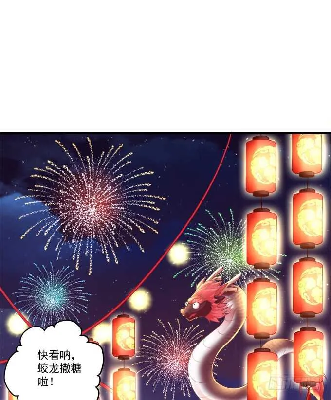 卿哥，那个女人是谁！ 第18页