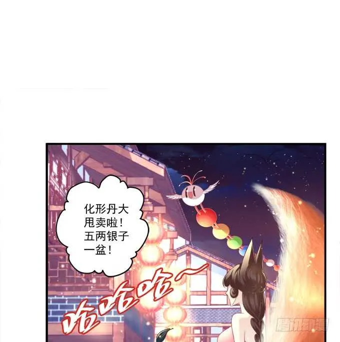 卿哥，那个女人是谁！ 第20页
