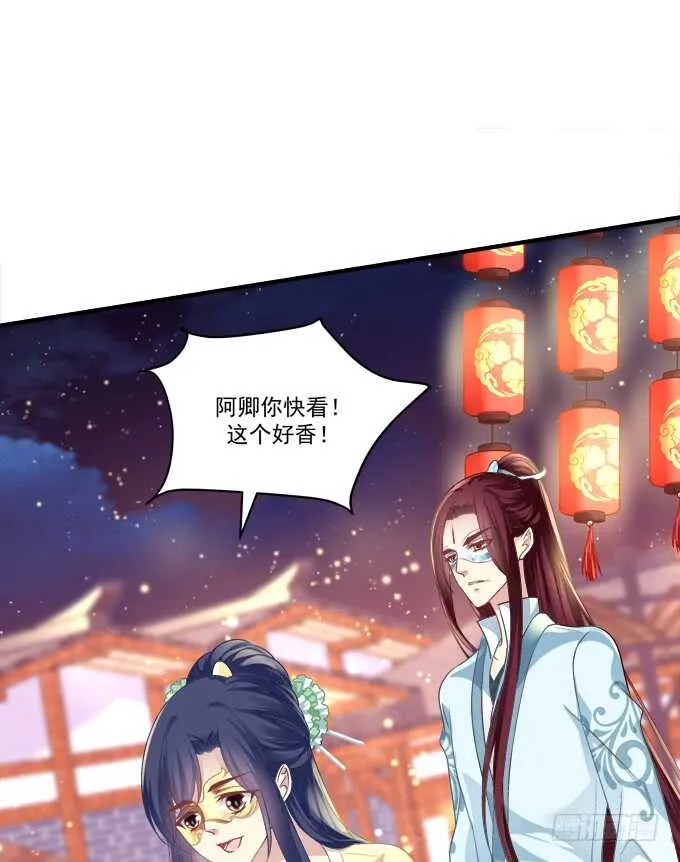 卿哥，那个女人是谁！ 第22页