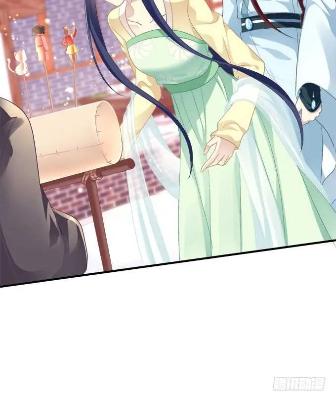 卿哥，那个女人是谁！ 第23页
