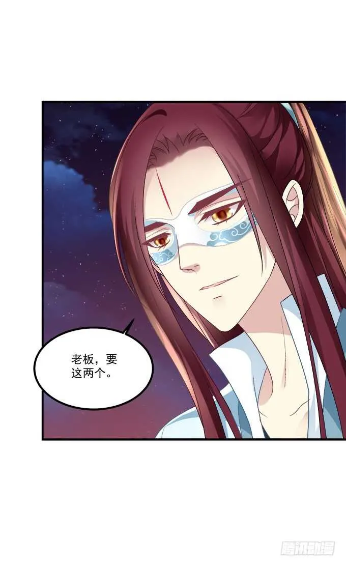 卿哥，那个女人是谁！ 第25页