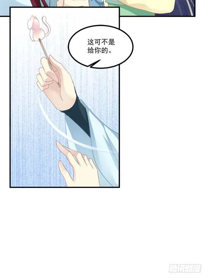 卿哥，那个女人是谁！ 第27页