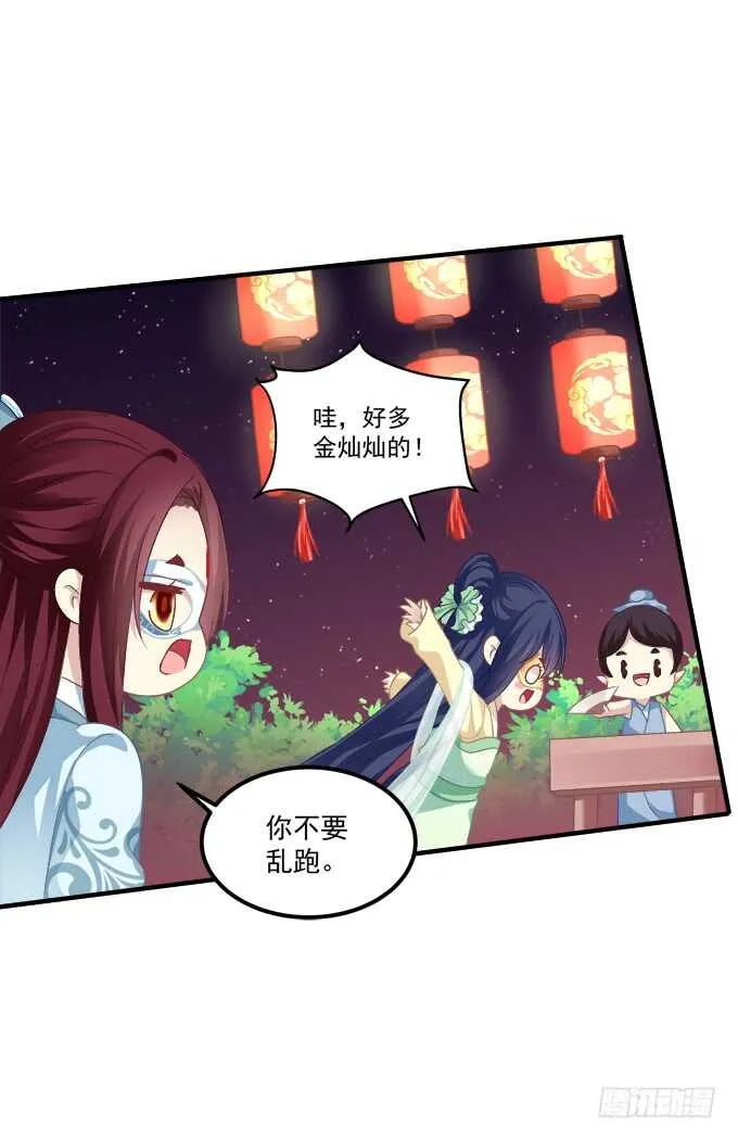 卿哥，那个女人是谁！ 第29页