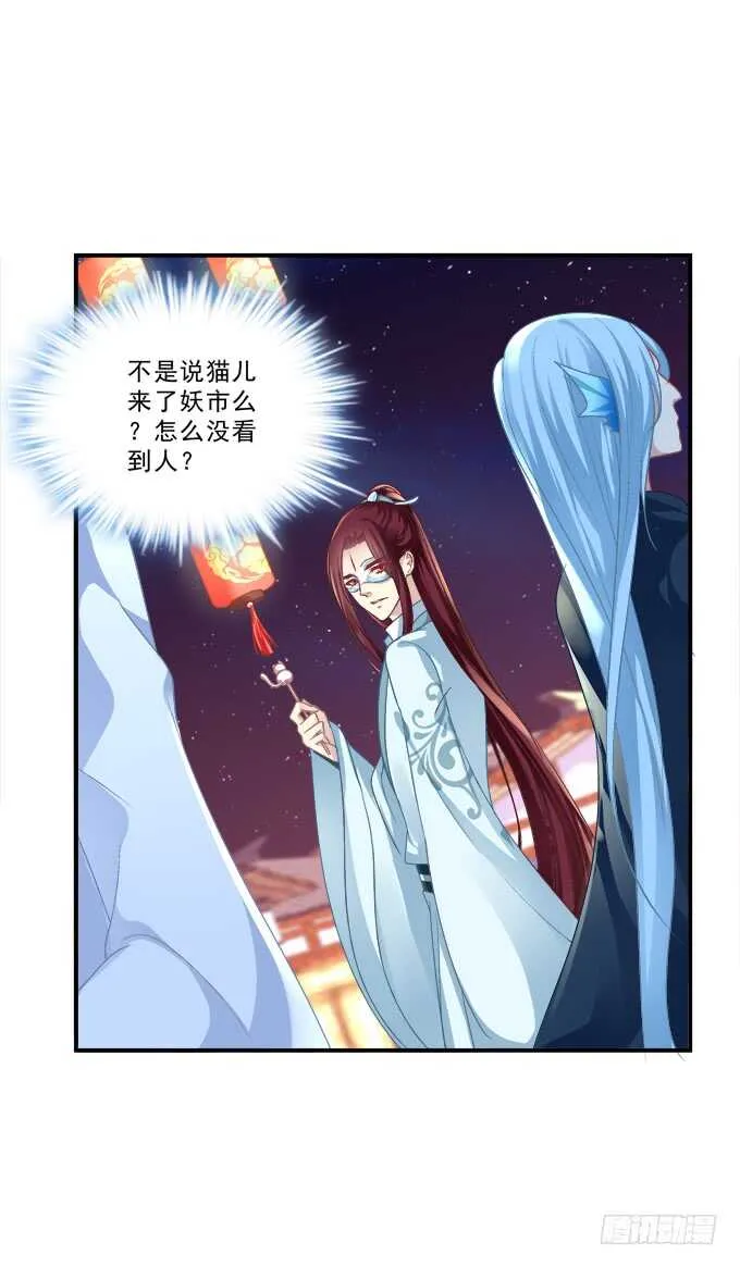 卿哥，那个女人是谁！ 第30页