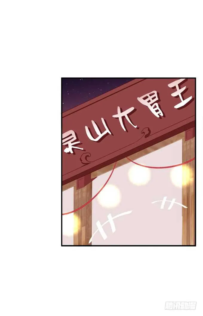 卿哥，那个女人是谁！ 第31页