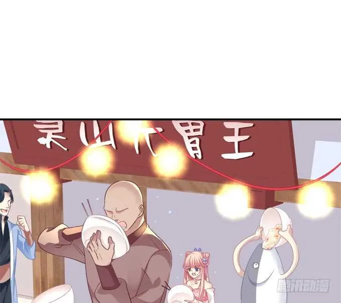 卿哥，那个女人是谁！ 第32页