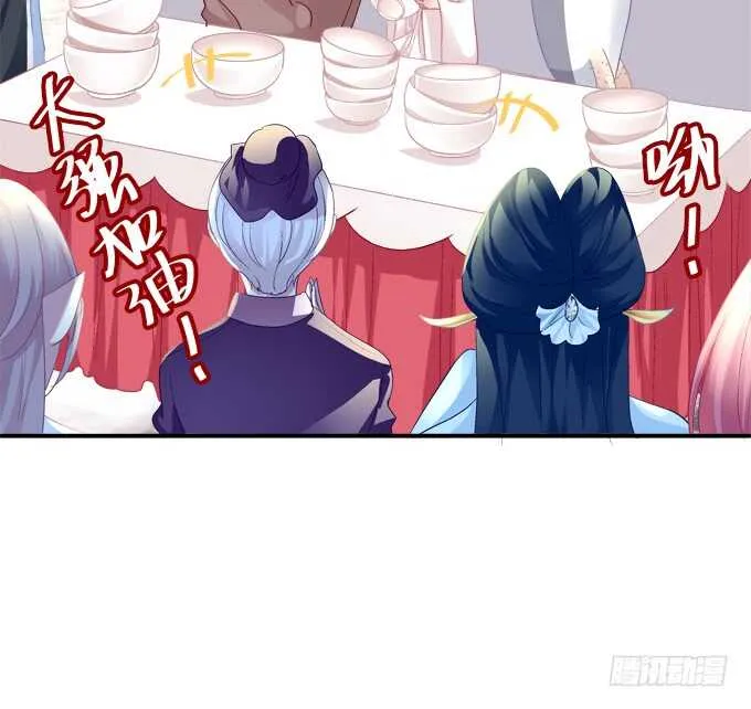 卿哥，那个女人是谁！ 第33页