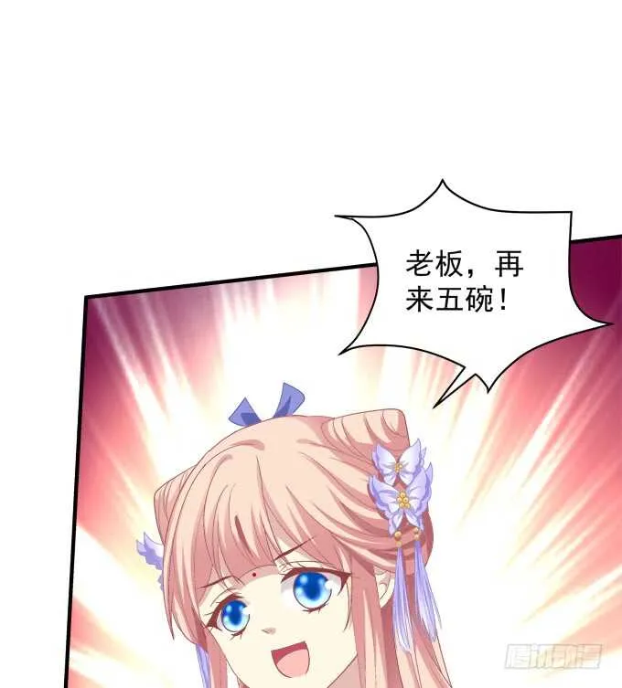 卿哥，那个女人是谁！ 第34页