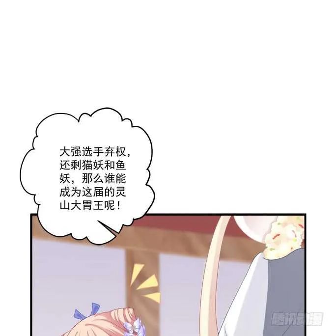 卿哥，那个女人是谁！ 第37页