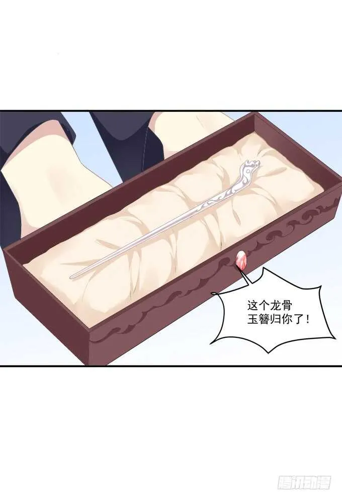 卿哥，那个女人是谁！ 第43页