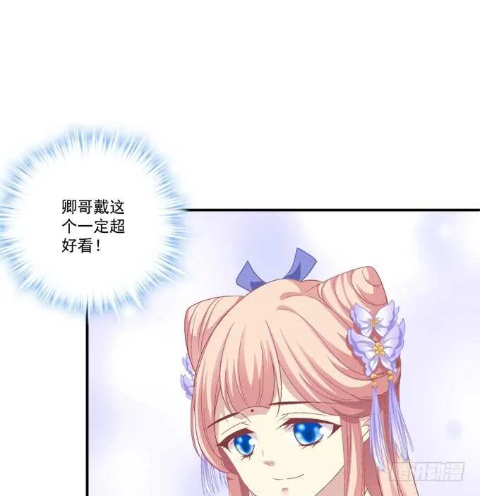 卿哥，那个女人是谁！ 第44页