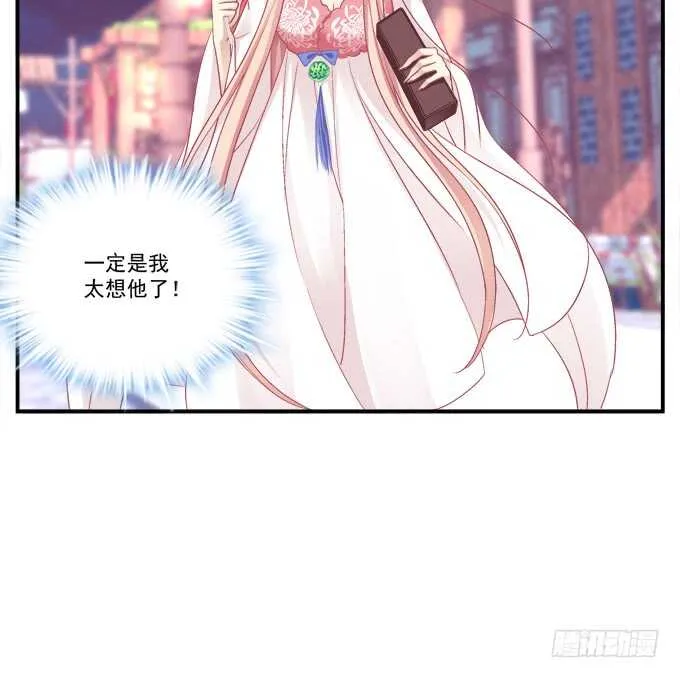卿哥，那个女人是谁！ 第49页