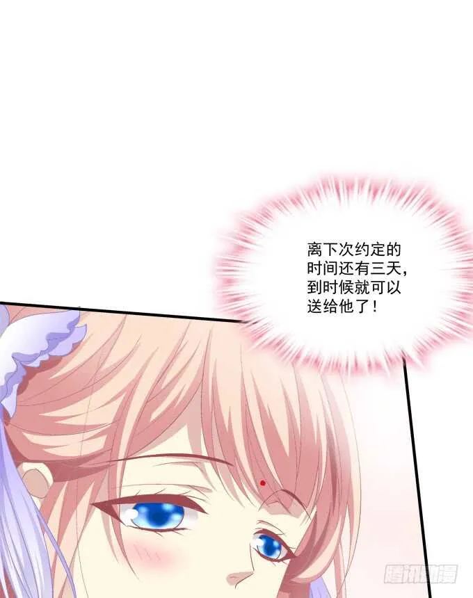 卿哥，那个女人是谁！ 第50页