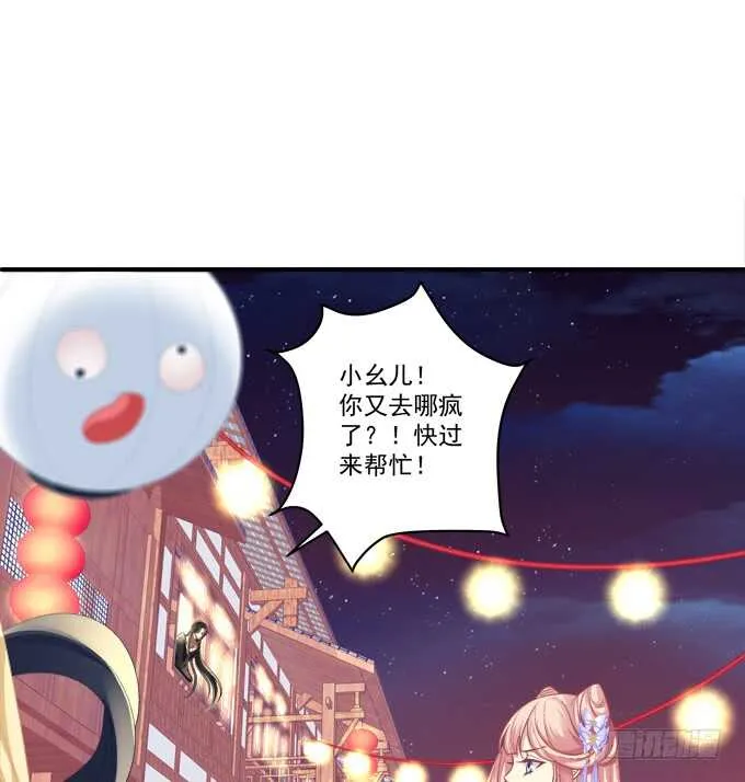 卿哥，那个女人是谁！ 第52页