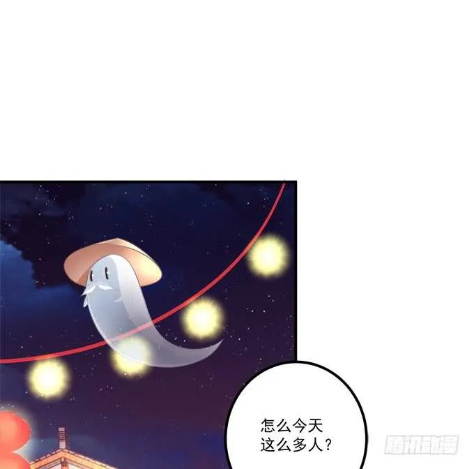 与你擦肩而过！ 第4页
