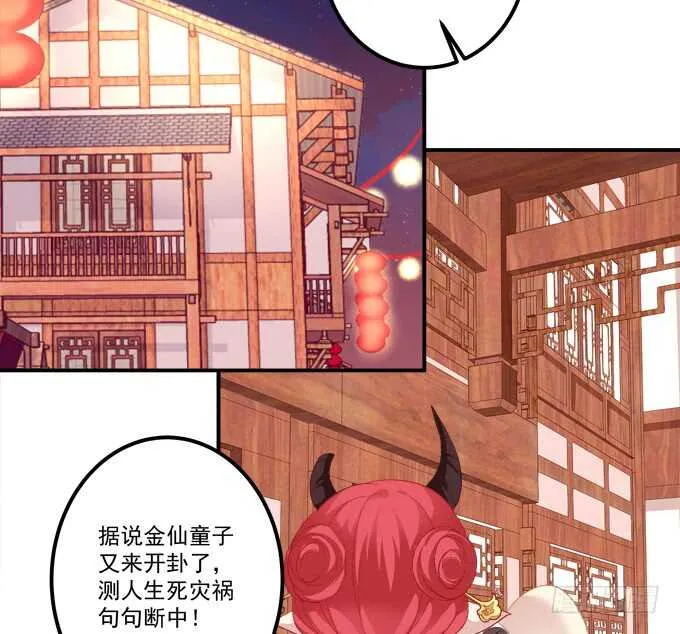 与你擦肩而过！ 第5页