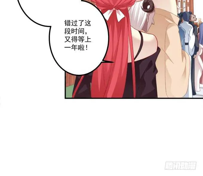 与你擦肩而过！ 第6页