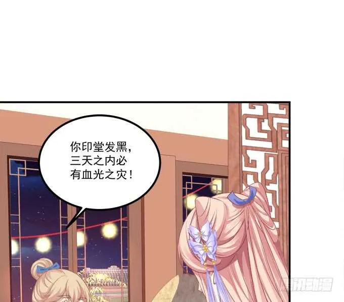 与你擦肩而过！ 第10页