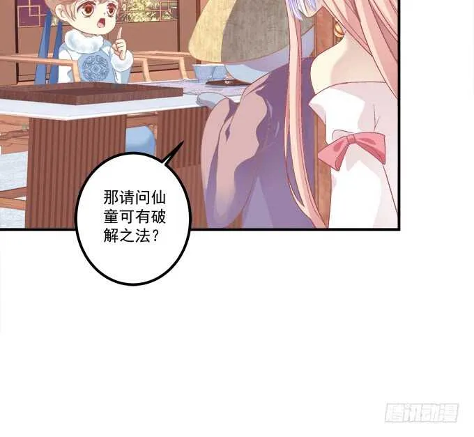 与你擦肩而过！ 第11页