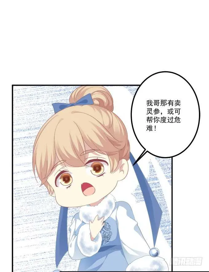 与你擦肩而过！ 第12页