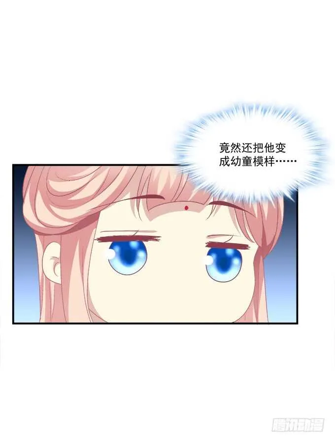 与你擦肩而过！ 第14页