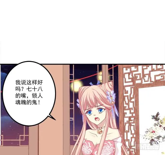 与你擦肩而过！ 第15页