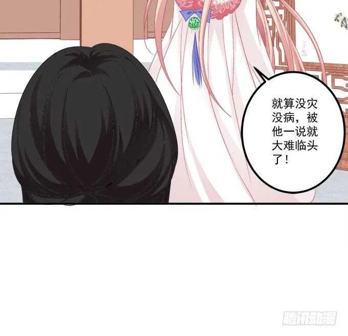 与你擦肩而过！ 第16页