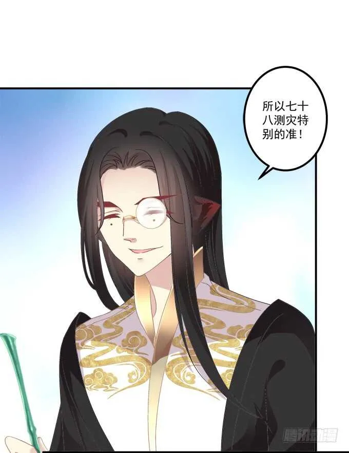 与你擦肩而过！ 第17页