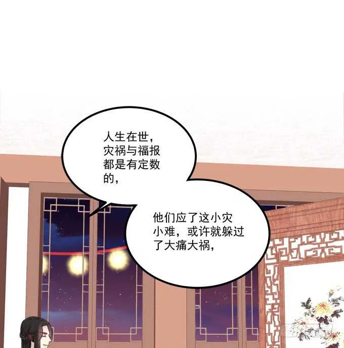 与你擦肩而过！ 第19页