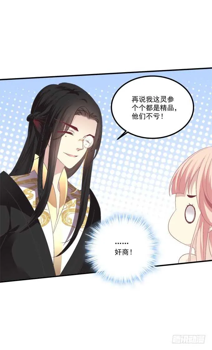 与你擦肩而过！ 第21页