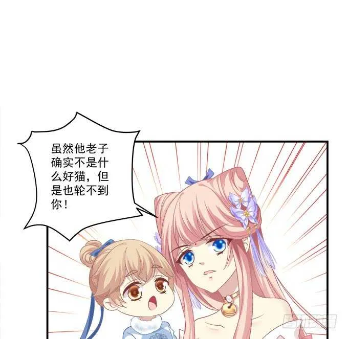 与你擦肩而过！ 第27页