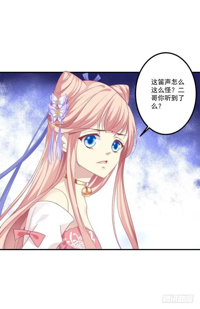 与你擦肩而过！ 第36页