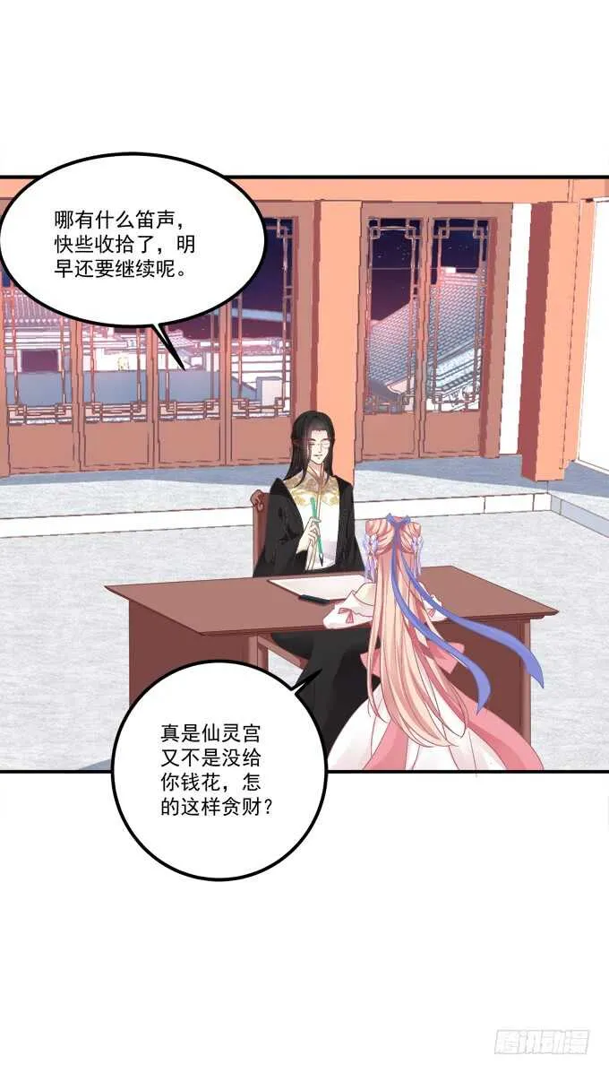 与你擦肩而过！ 第37页