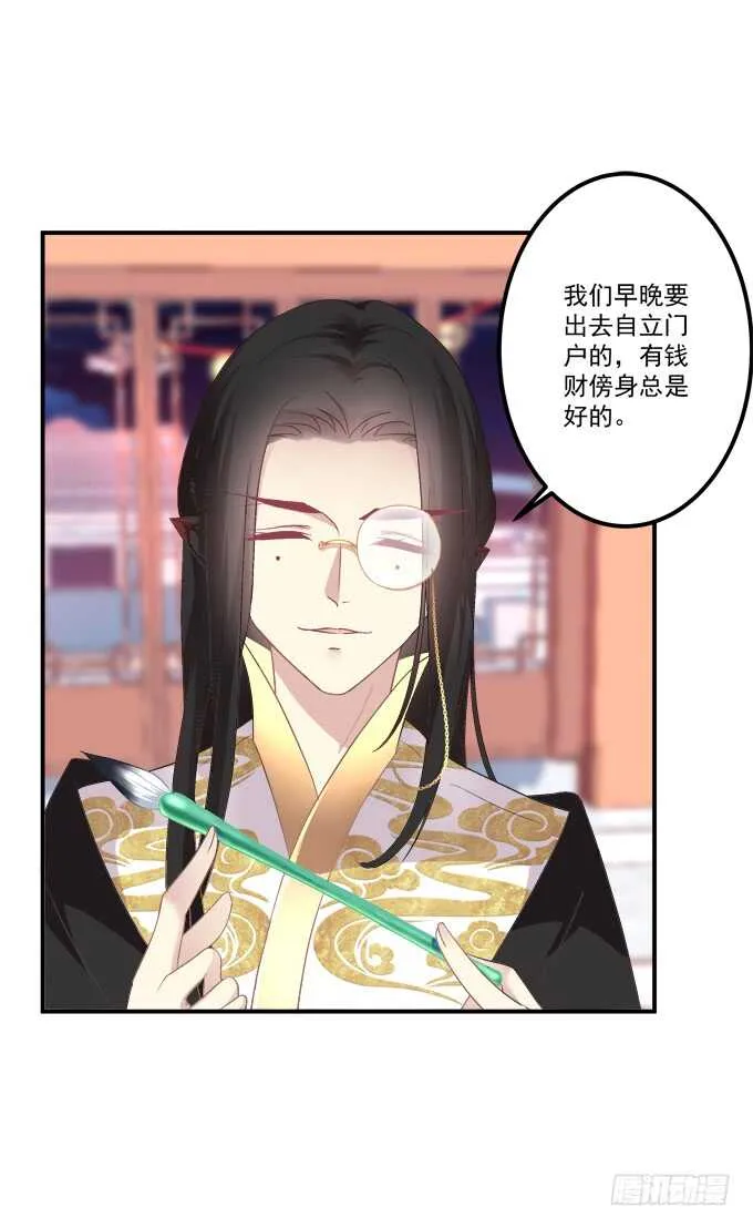 与你擦肩而过！ 第38页