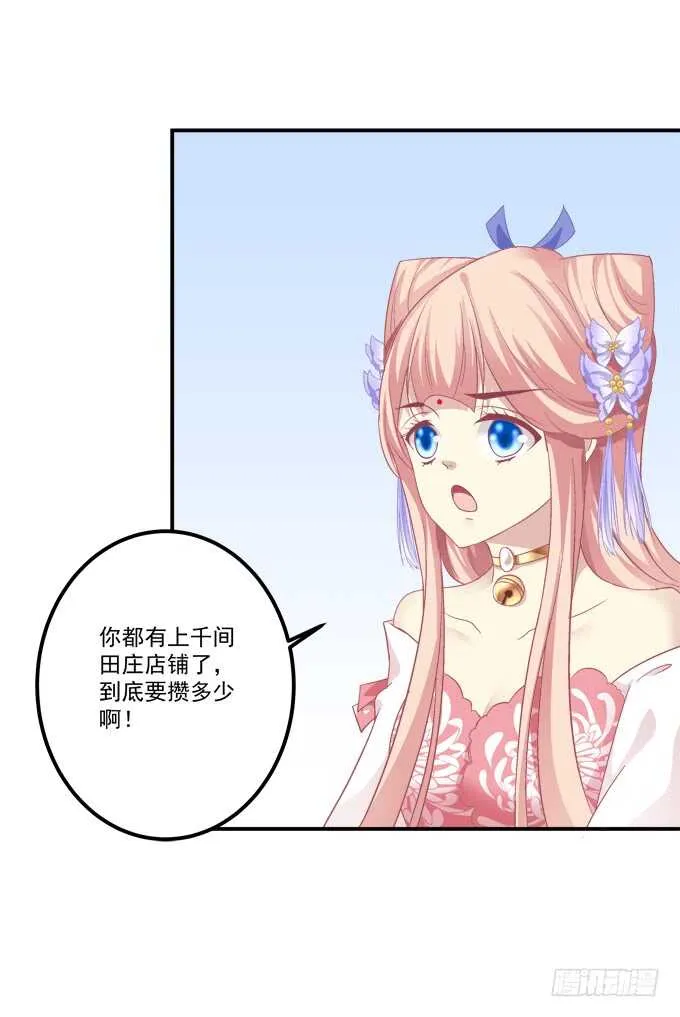 与你擦肩而过！ 第39页