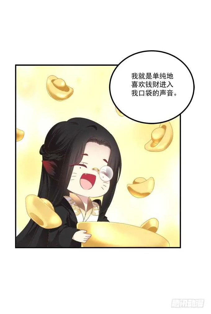 与你擦肩而过！ 第40页