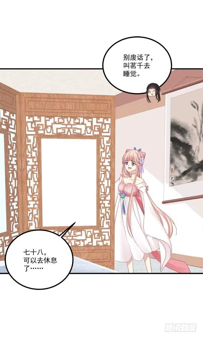 与你擦肩而过！ 第41页