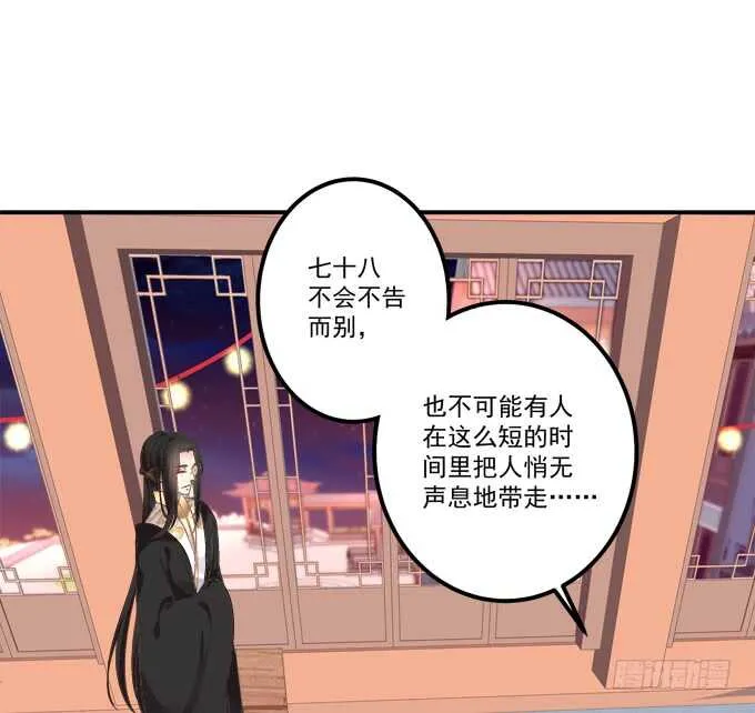 与你擦肩而过！ 第44页