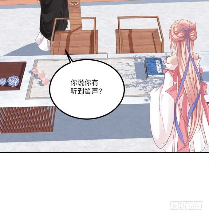 与你擦肩而过！ 第45页