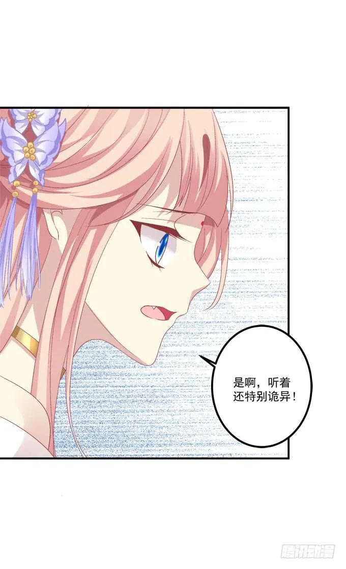 与你擦肩而过！ 第46页