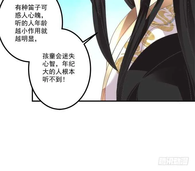 与你擦肩而过！ 第48页