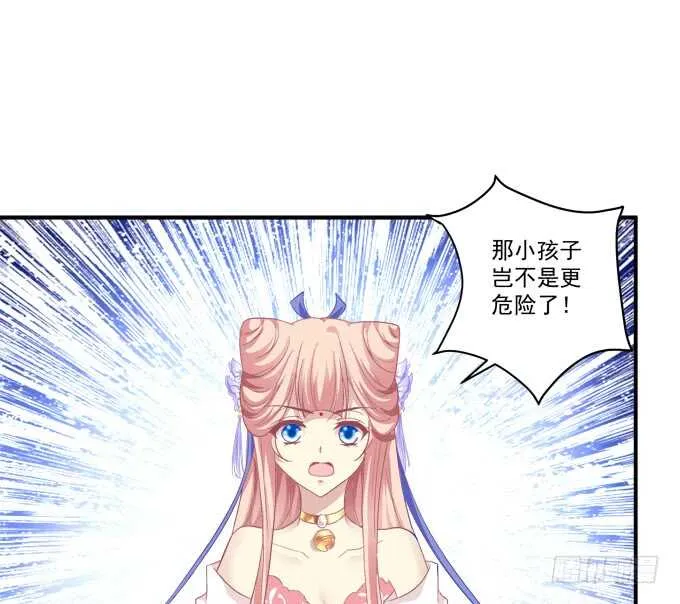 与你擦肩而过！ 第49页