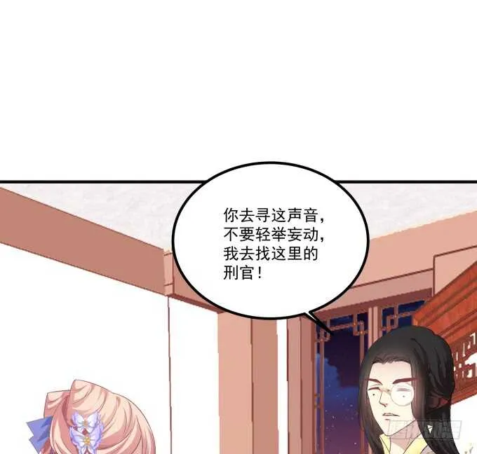 与你擦肩而过！ 第51页