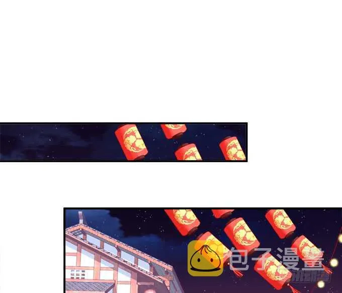 与你擦肩而过！ 第53页