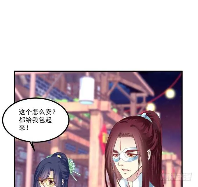 与你擦肩而过！ 第55页