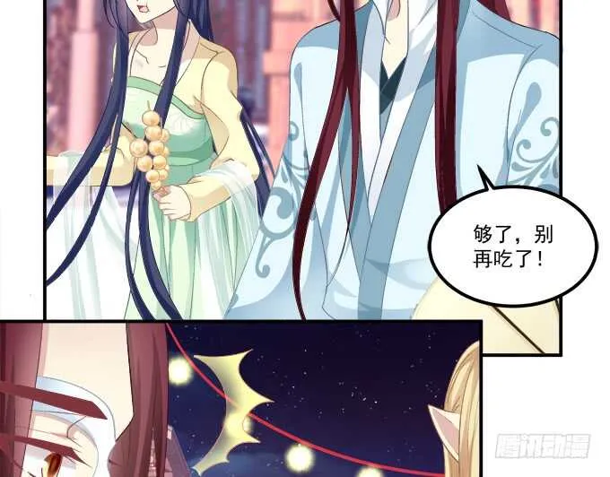 与你擦肩而过！ 第56页