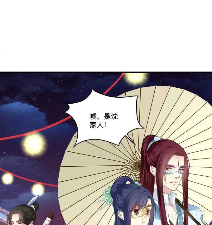 与你擦肩而过！ 第58页